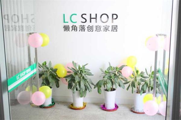 懒角落创意生活